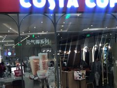 门面-COSTA COFFEE(上海月星环球港店)