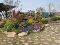 -上海长兴岛郊野公园