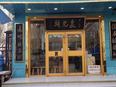 -泉儿头杂碎(杂碎师大店)
