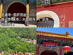 -五台山风景名胜区