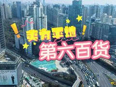 -港汇恒隆广场