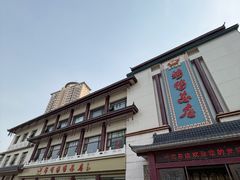 -郑州烤鸭总店