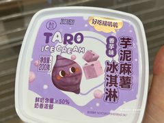 芋泥麻薯雪糕-盒马鲜生(皇庭广场店)