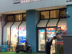 门面-西兰渔场·三文鱼·海鲜·捞饭(建业·森林半岛店)