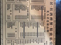 菜单-马头巷·隐庐居·红油大虾(园区店)