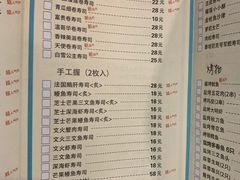 菜单-樱の千渡日式料理·铁板烧•烧鸟(金盛田广场店)