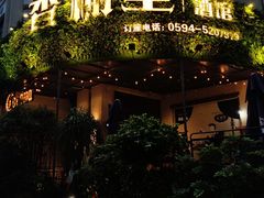 门面-香榭里音乐酒吧(丰美店)