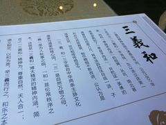 -三义和酒楼(广渠门店)