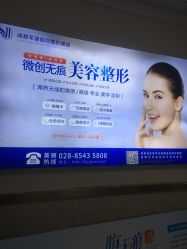 -成都军建医院·疤痕诊疗中心