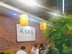 -长安后宰门水盆羊肉(新都心店)