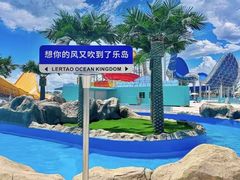 -秦皇岛乐岛海洋王国