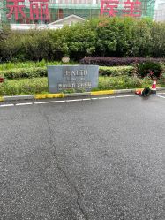 -禾丽康美医疗美容医院
