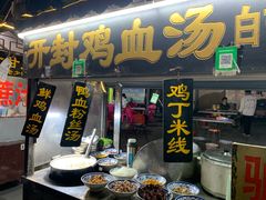 门面-西司夜市