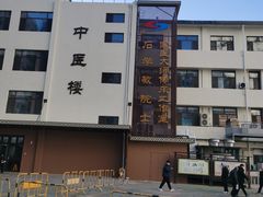 -乐汤汇温泉生活馆(海港区店)