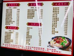 -耙豌豆重庆小面