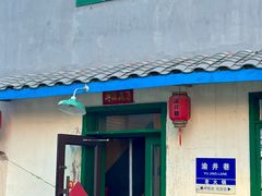 -渝井巷重庆老火锅(沈阳吉祥店)