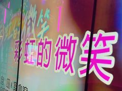 -音乐派KTV(成都印象城店)