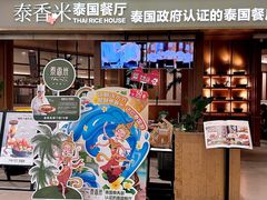 -龙湖成都上城天街