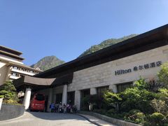 -三清山希尔顿度假酒店