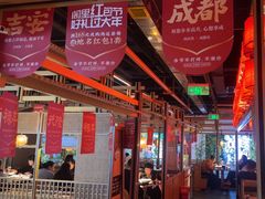 -湘阁里辣(东门茂业店)