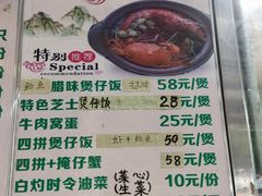 -崖口煲仔饭