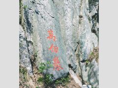 -罗田薄刀峰风景区