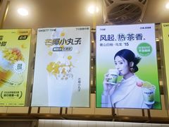 -7分甜(江宁万达店)