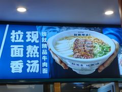 -丝路伊兰·兰州牛肉面(牛街总店)