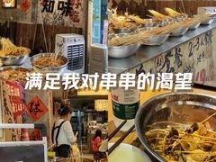 -嘉州鲜知味钵钵鸡(奎星楼店)