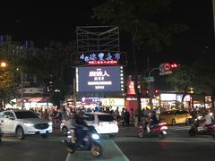 -瑞丰夜市