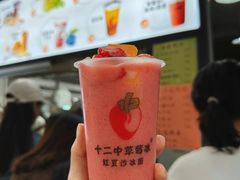 -十二中草莓冰·红豆沙冰屋(十二中店)