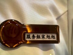 -海底捞火锅(王府井店)