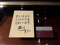 -邓小平故里