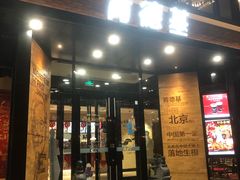 门面-肯德基(前门店)