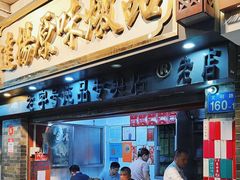-達揚原味燉品(文明路店)