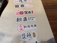 -牛道·和牛九食(市府恒隆广场店)
