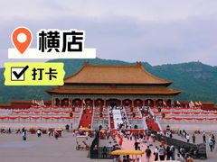 -横店影视城明清宫苑园区