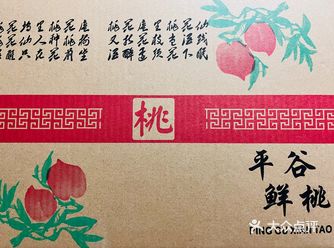 平谷大桃，天上王母蟠桃，地下平谷大桃平谷大桃以个大