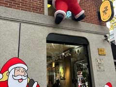 -Money Shops(愚园路店)