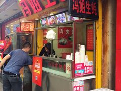 -冯姐生蚝(迎宾广场店)