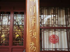 -李叔同故居纪念馆