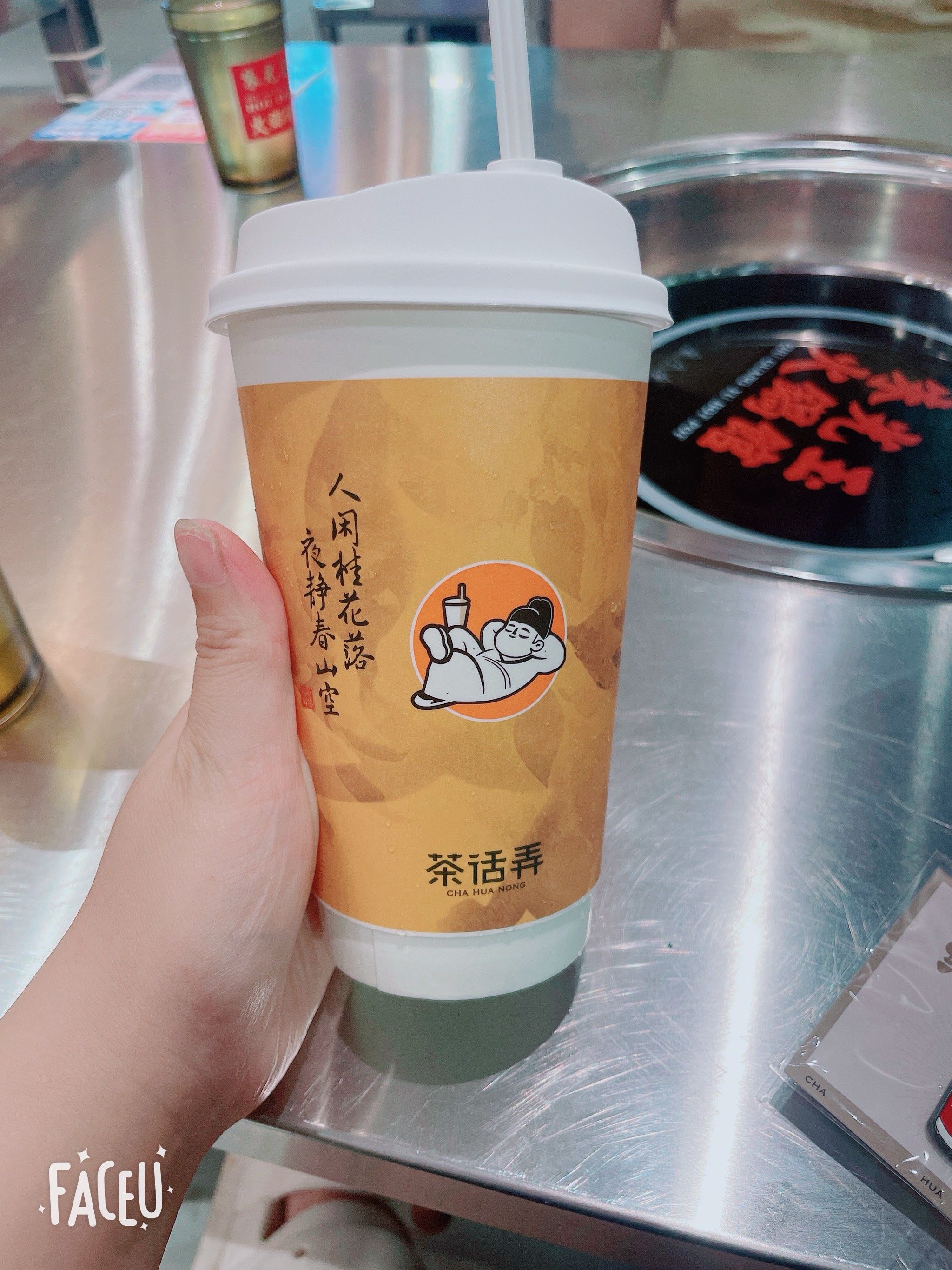 暖心奶茶,瞬间治愈我