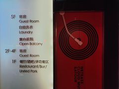 -成都太古里总府王府井亚朵X酒店