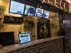 -鞠氏黑芝麻糊(水塔店)