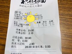 -和府捞面(星光大道一期店)