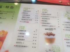 菜单-巡茶(汇邻广场店)