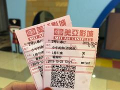 -天津美亚HeyLED影城(天津水游城店)