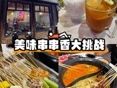 -钢管厂五区小郡肝火锅串串香(清河店)