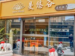 -泰悠谷养生SPA(世茂商业街店)