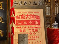 -南京大牌档(济南万象城店)